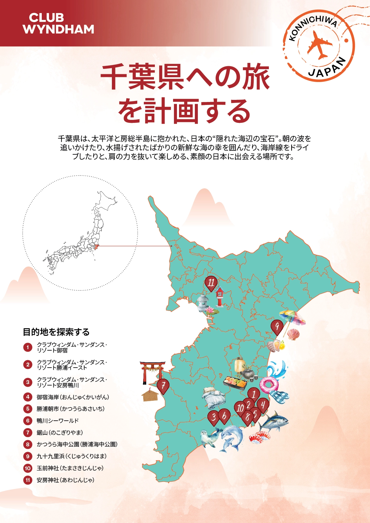 25-4891-CWM- Konnichiwa Japan CWSP Owner Campaign 2026-Chiba Prefecture Printable Map JP_01
