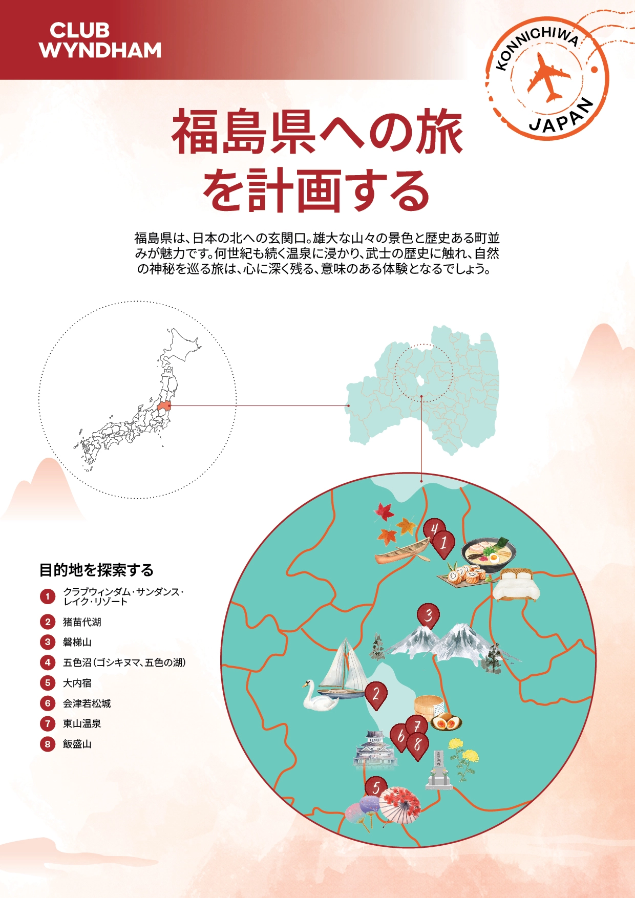 25-4891-CWM- Konnichiwa Japan CWSP Owner Campaign 2026-Fukushima Prefecture Printable Map JP_01