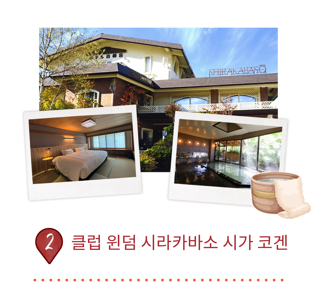 Club Wyndham Chikumakan Nagano