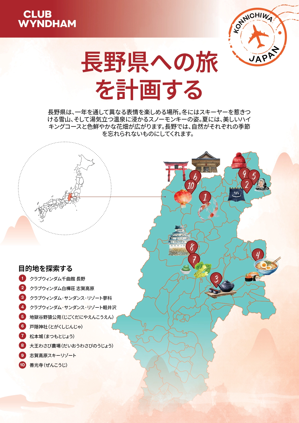 25-4891-CWM- Konnichiwa Japan CWSP Owner Campaign 2026-Nagano Prefecture Printable Map JP_01
