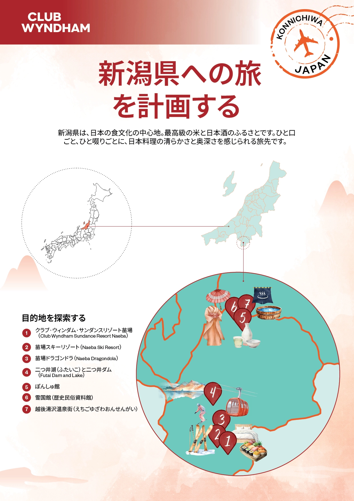 25-4891-CWM- Konnichiwa Japan CWSP Owner Campaign 2026-Niigata Prefecture Printable Map JP_01