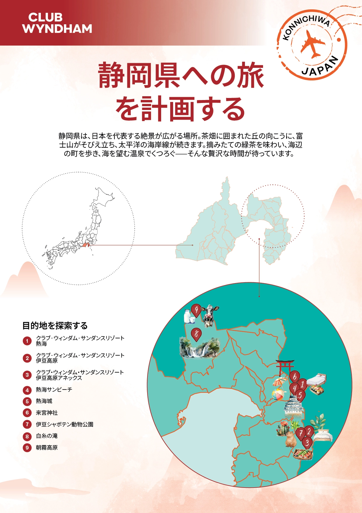 25-4891-CWM- Konnichiwa Japan CWSP Owner Campaign 2026-Shizuoka Prefecture Printable Map JP_01