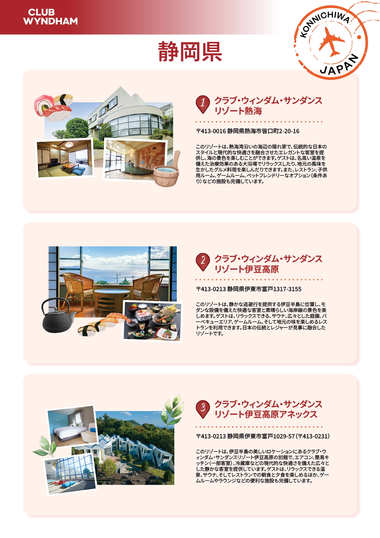25-4891-CWM- Konnichiwa Japan CWSP Owner Campaign 2026-Shizuoka Prefecture Printable Map JP_02