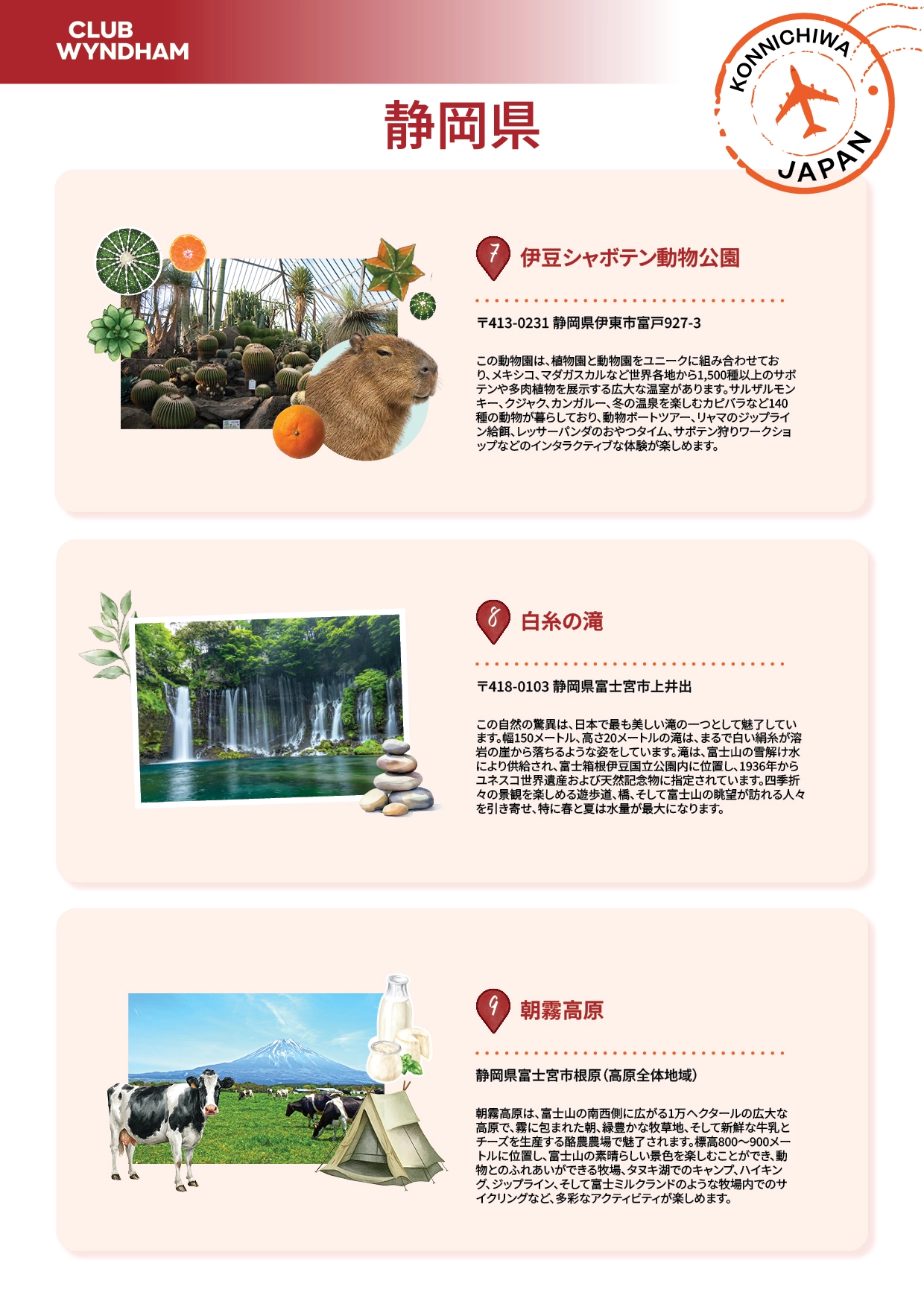 25-4891-CWM- Konnichiwa Japan CWSP Owner Campaign 2026-Shizuoka Prefecture Printable Map JP_04