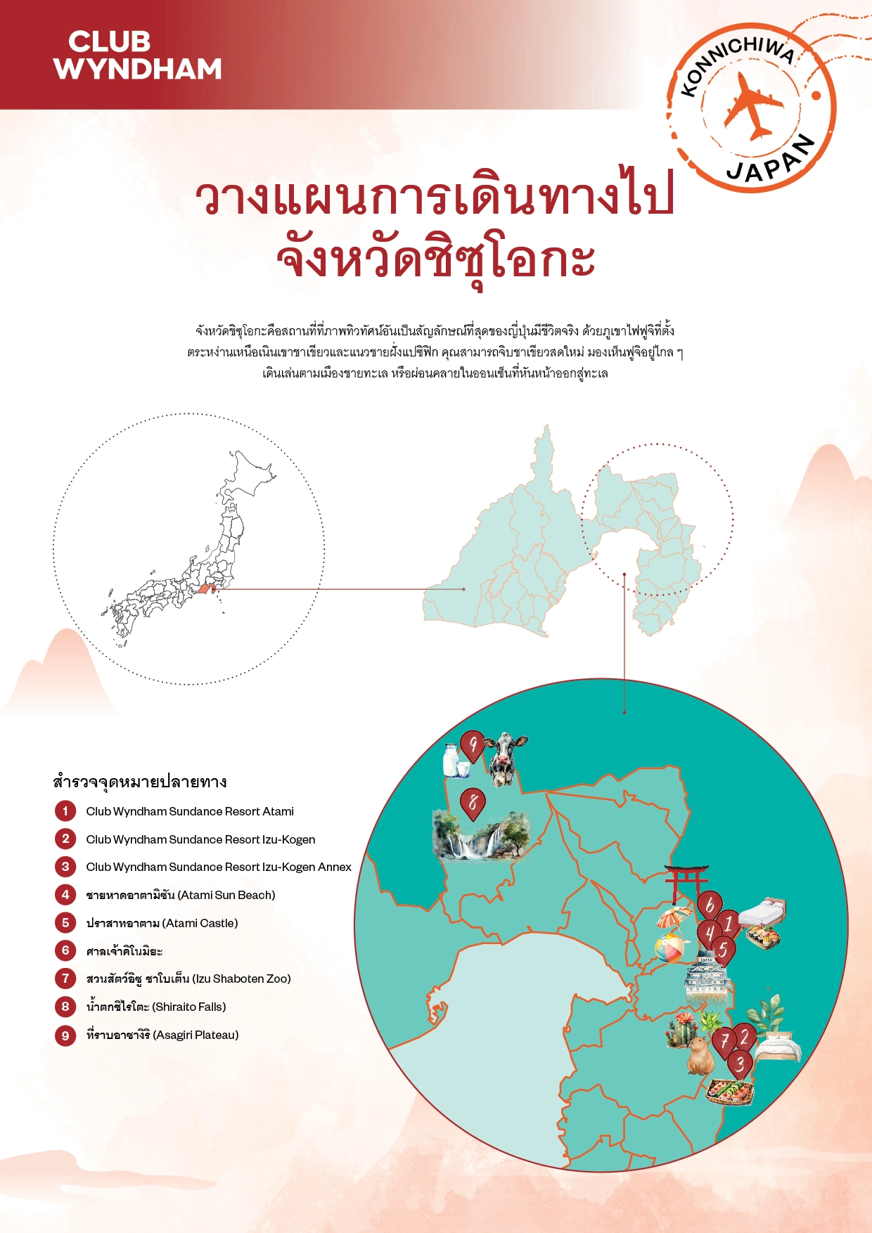 25-4891-CWM- Konnichiwa Japan CWSP Owner Campaign 2026-Shizuoka Prefecture Printable Map TH_01