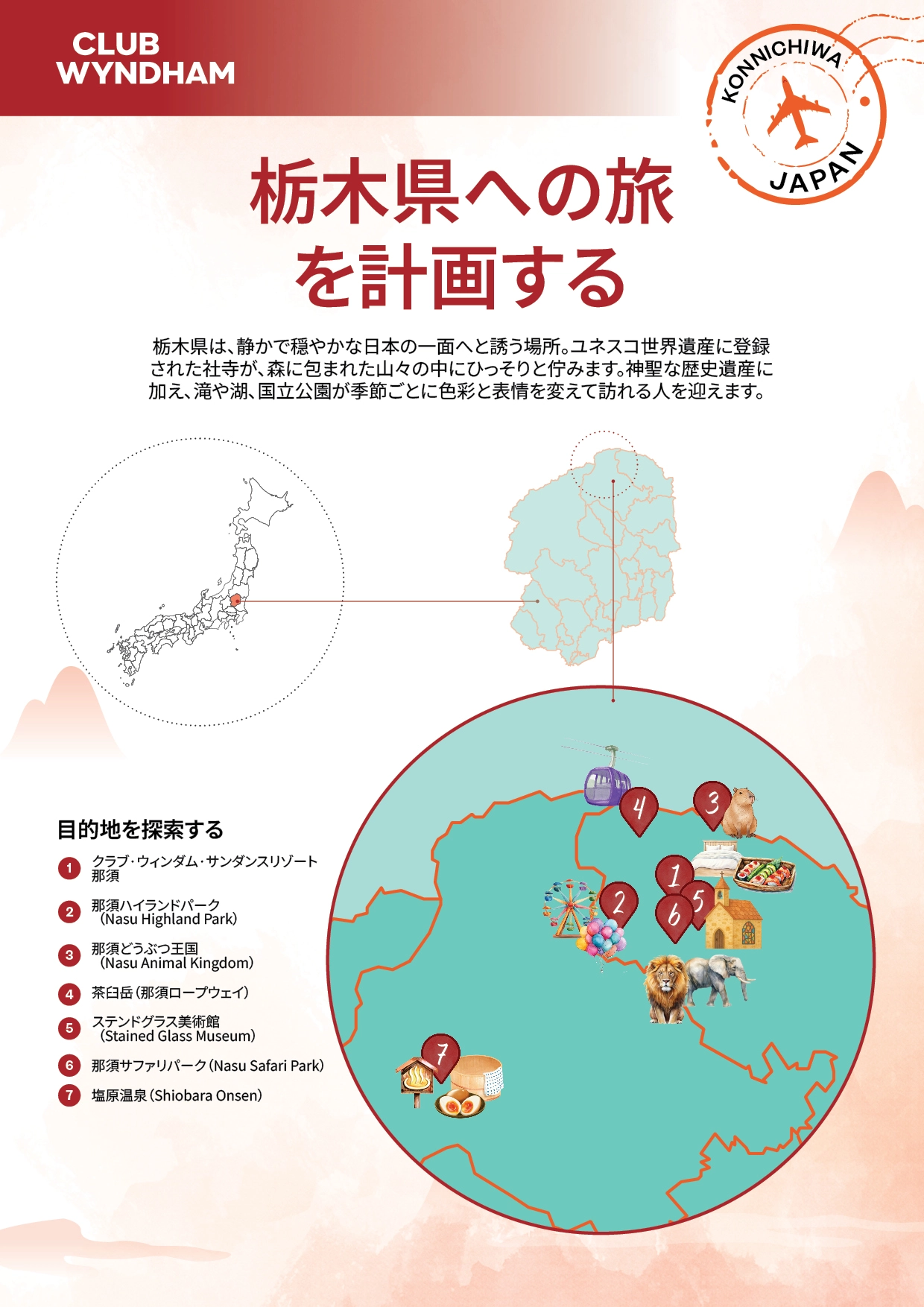 25-4891-CWM- Konnichiwa Japan CWSP Owner Campaign 2026-Tochigi Prefecture Printable Map JP_01