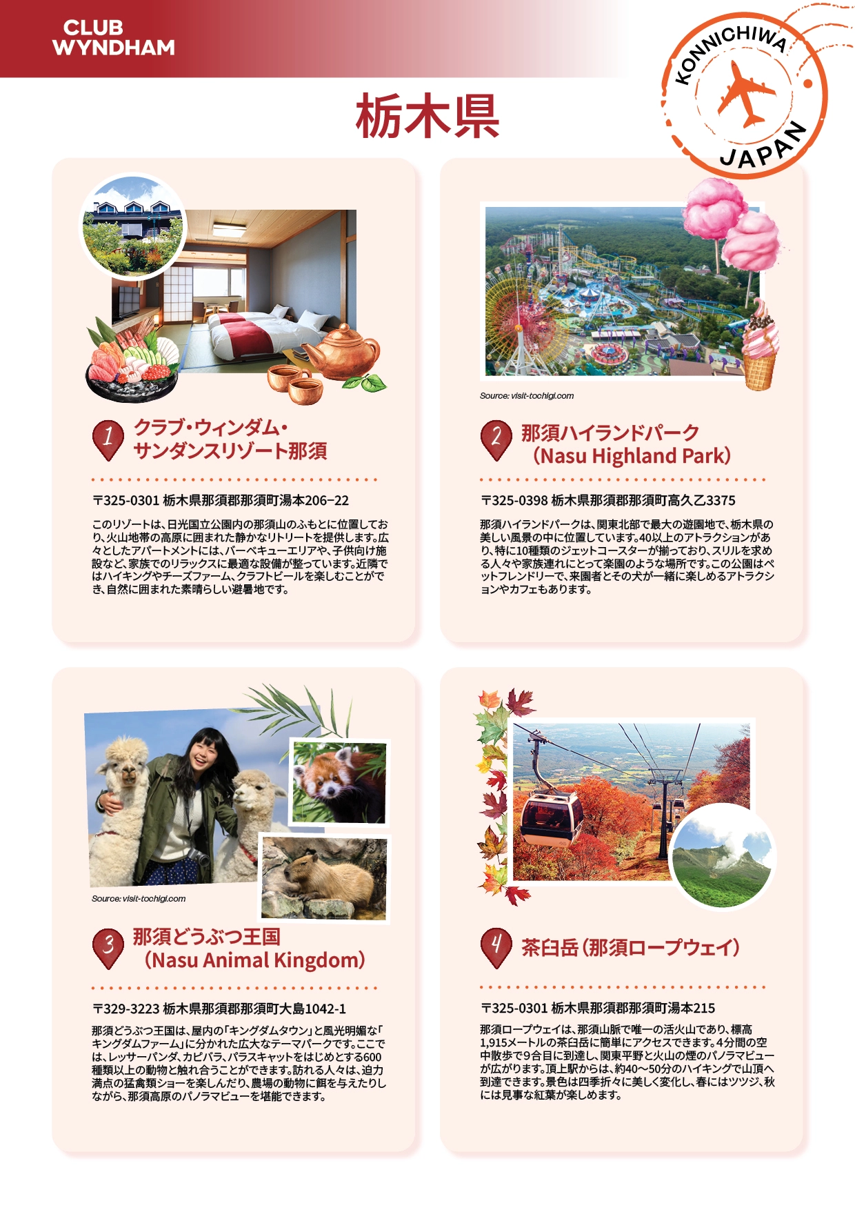 25-4891-CWM- Konnichiwa Japan CWSP Owner Campaign 2026-Tochigi Prefecture Printable Map JP_02