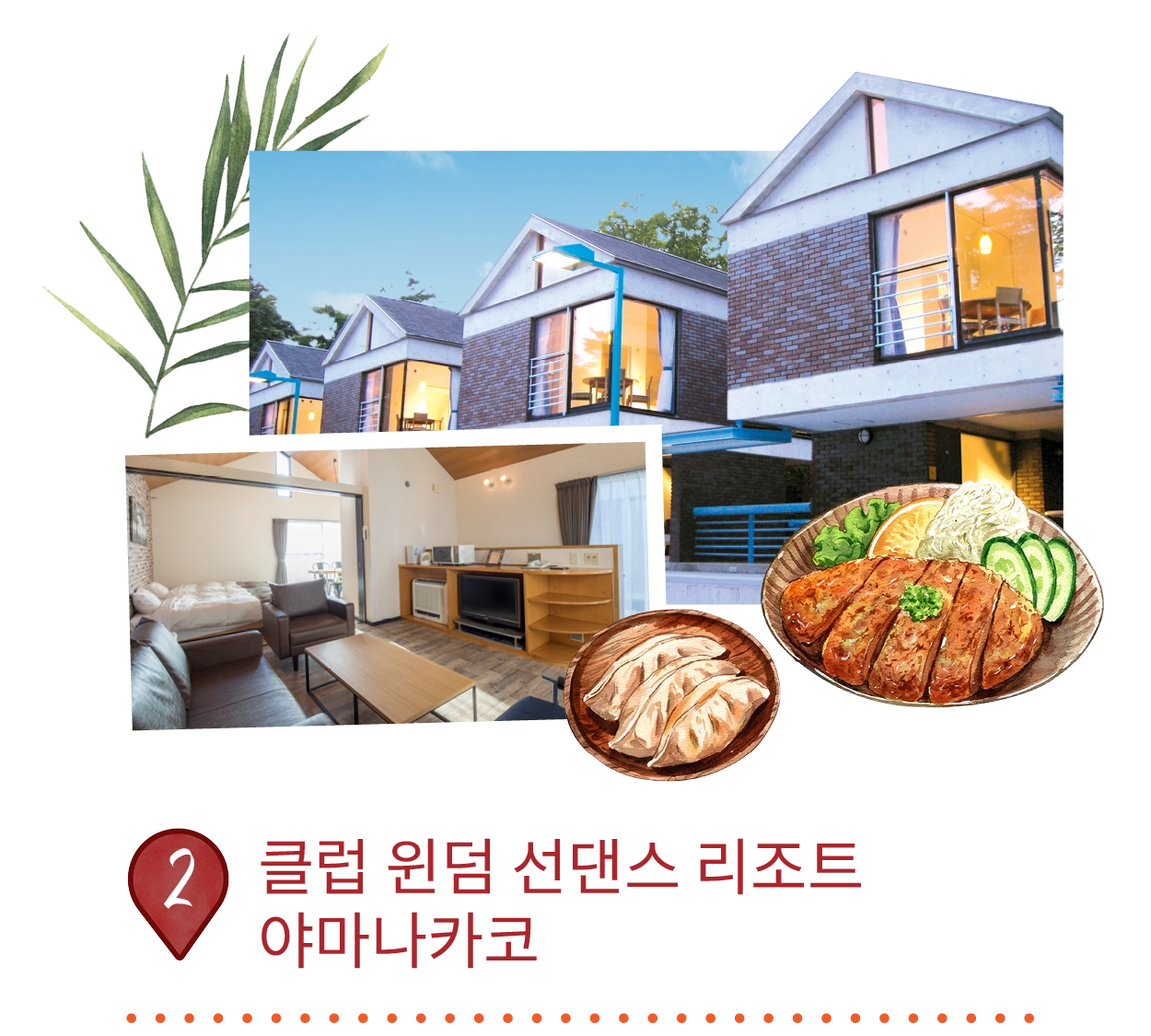 Club Wyndham Chikumakan Nagano