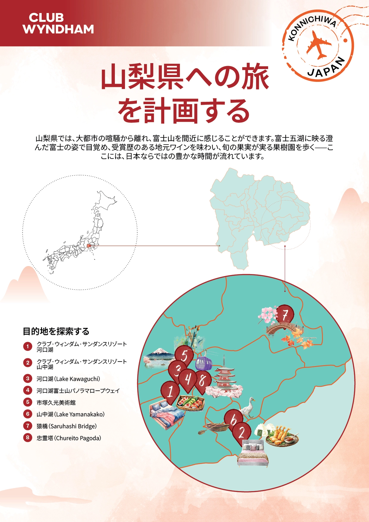 25-4891-CWM- Konnichiwa Japan CWSP Owner Campaign 2026-Yamanashi Prefecture Printable Map JP_01