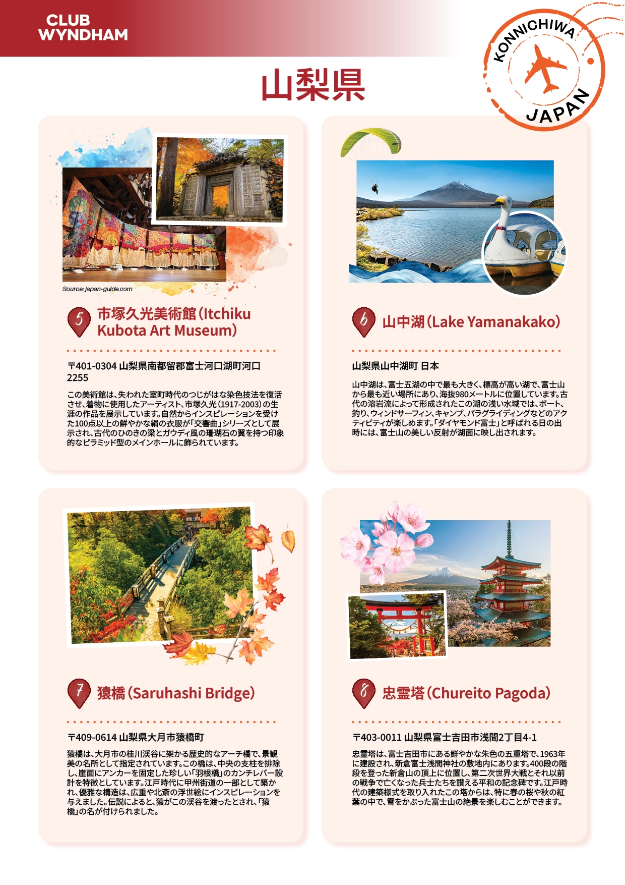 25-4891-CWM- Konnichiwa Japan CWSP Owner Campaign 2026-Yamanashi Prefecture Printable Map JP_03